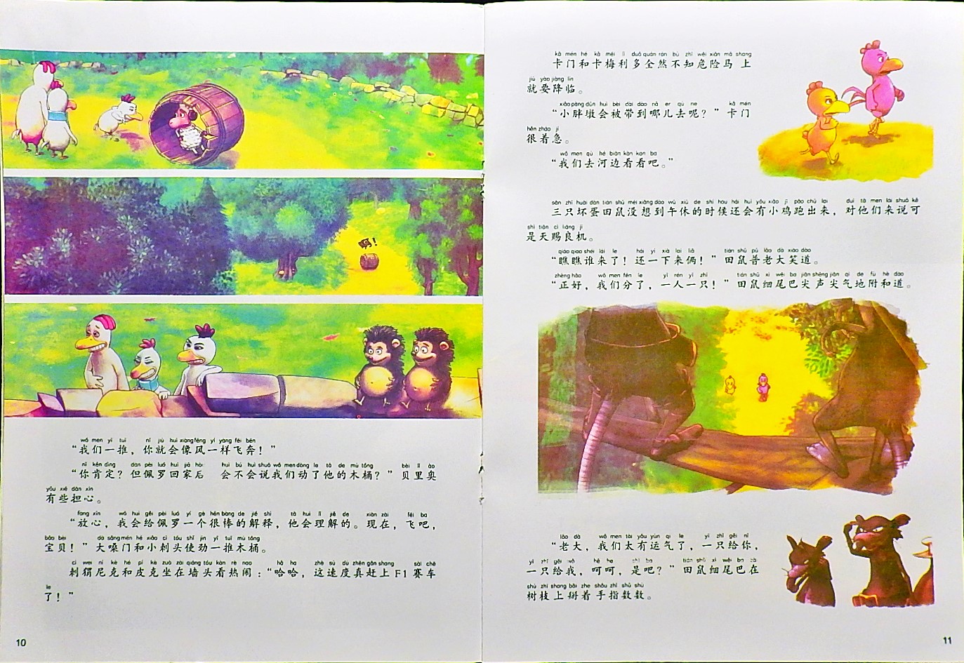 我创造了名画-卡梅拉 (07),绘本,绘本故事,绘本阅读,故事书,童书,图画书,课外阅读